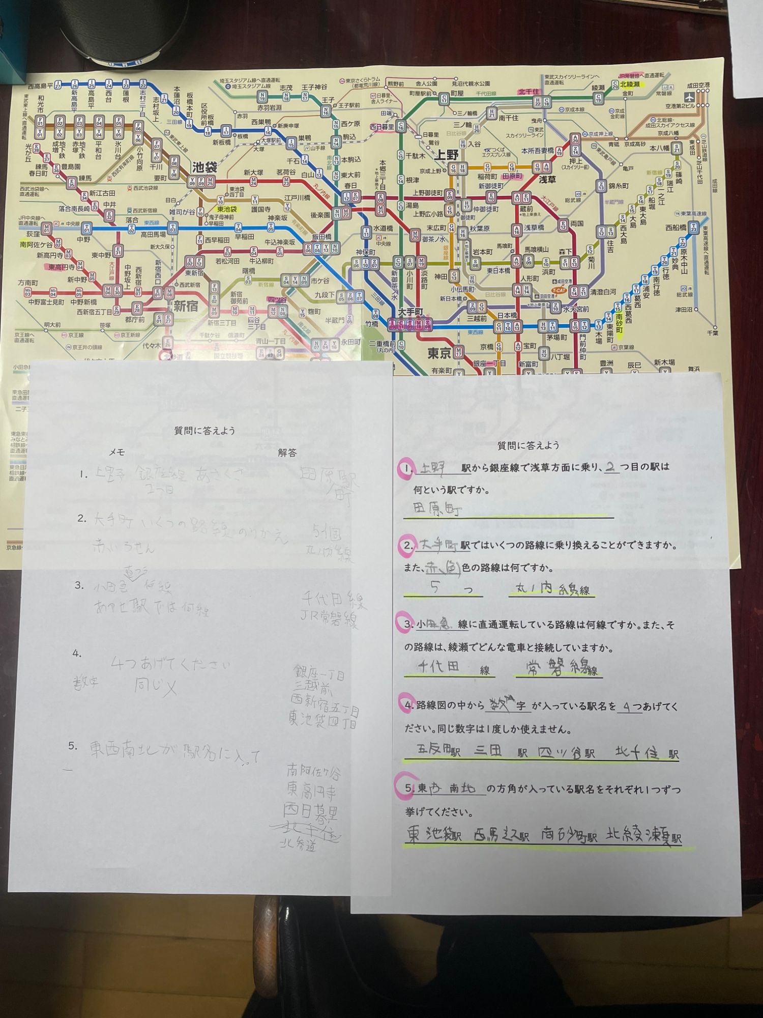 路線図課題の教材と解答用紙（メモ形式・穴埋め形式）